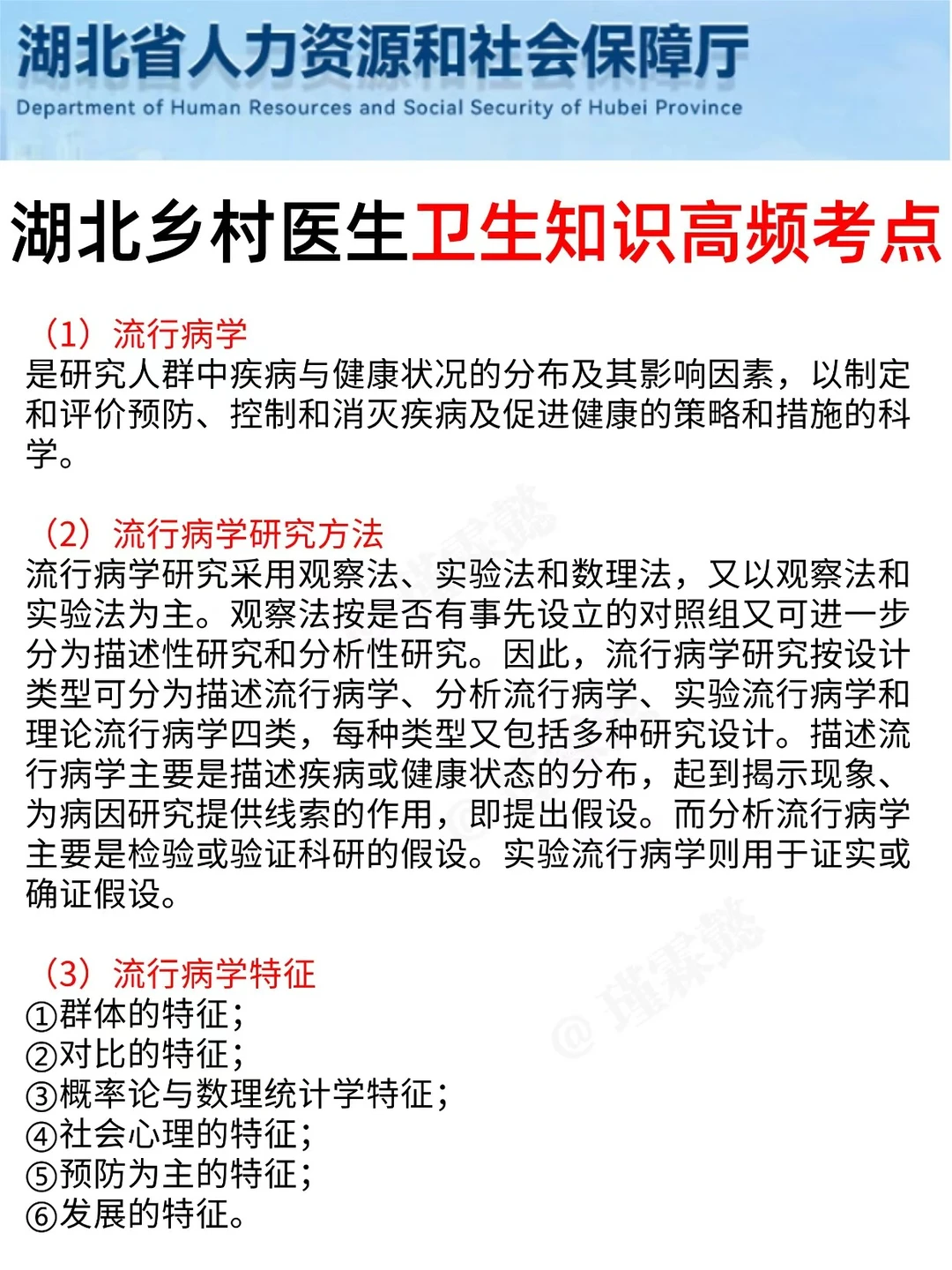 湖北乡村医生，请用这个app，赢麻了