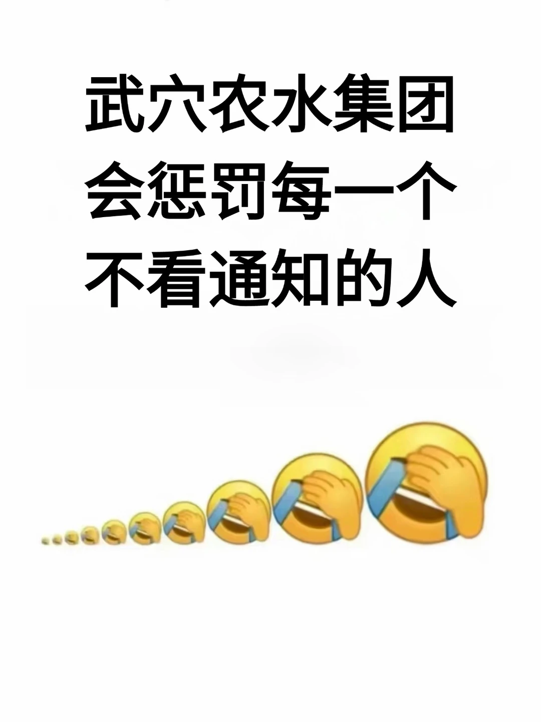 武穴农水集团招聘，面试来一个帮一个