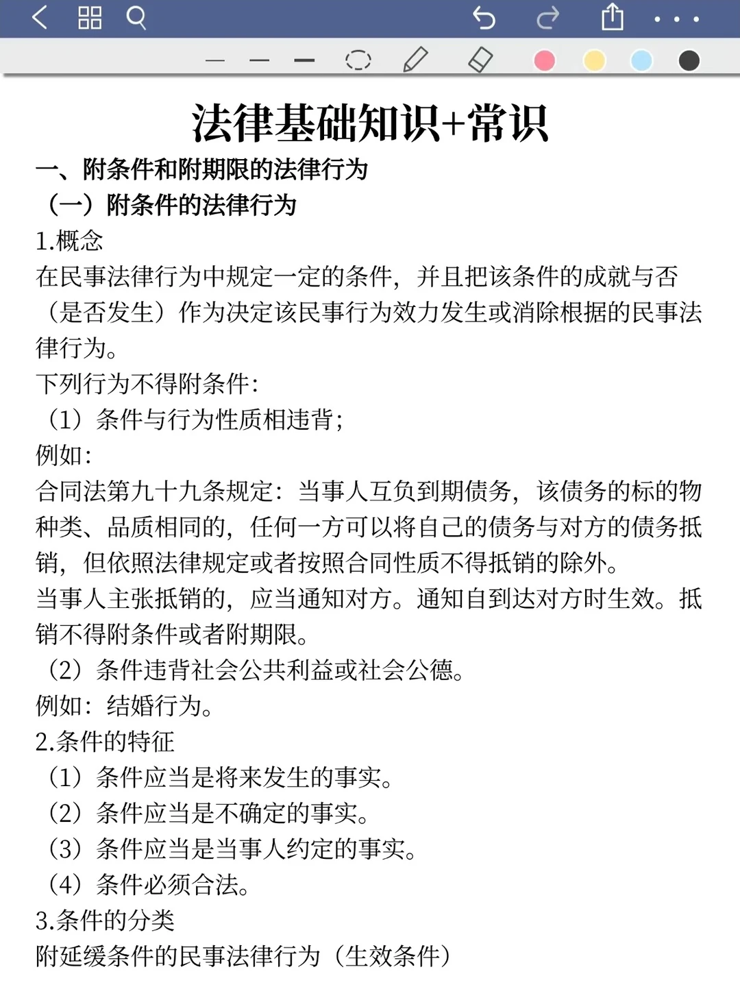 25山东书记员其实挺水的（差生版）