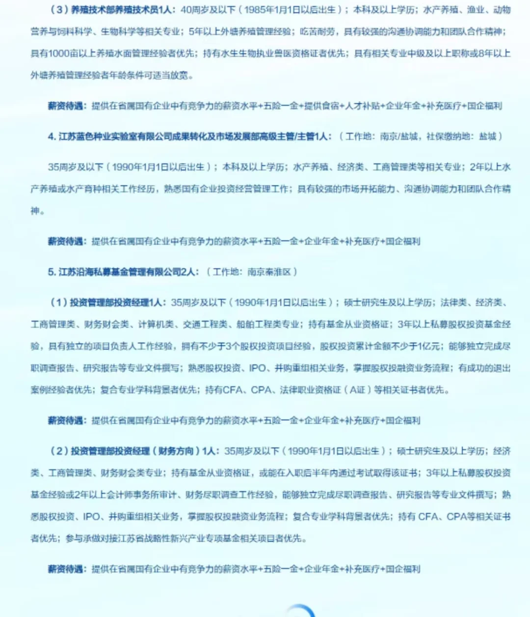 江苏沿海开发集团2026校招社招上岸指南