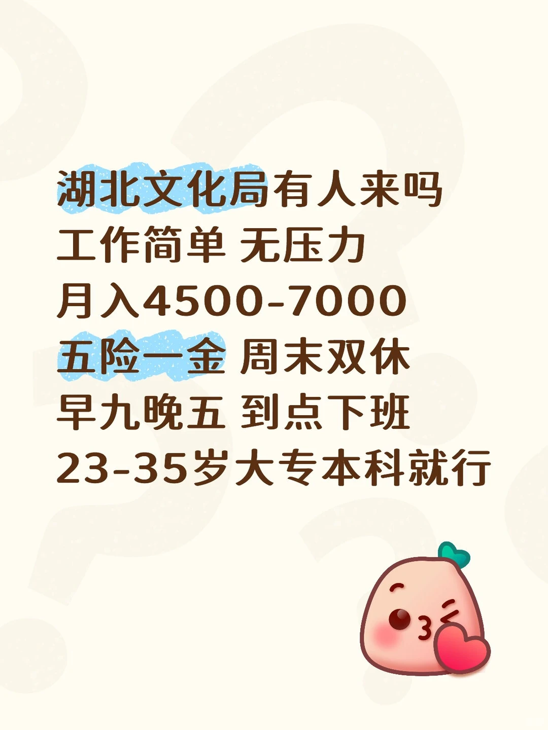 湖北文化路，有愿意来的吗