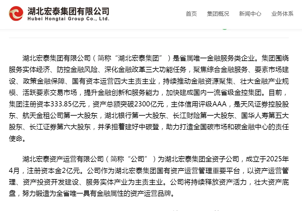 好单位，宏泰集团招聘8人，等你来！