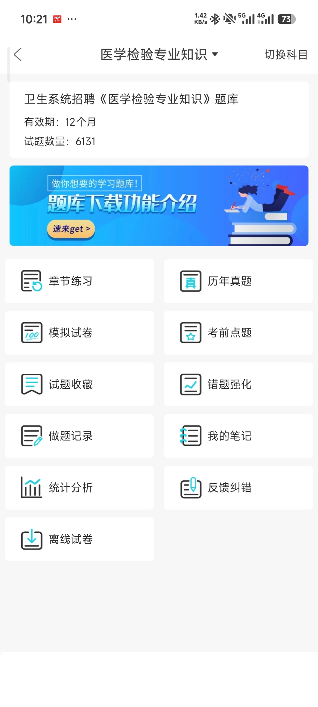 近期多地医疗卫生招聘公告频发共招1872人‼