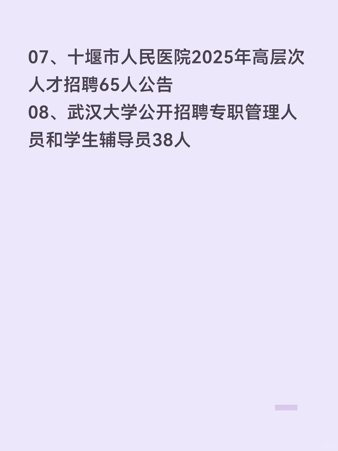 全部编制！湖北事业单位招聘571人