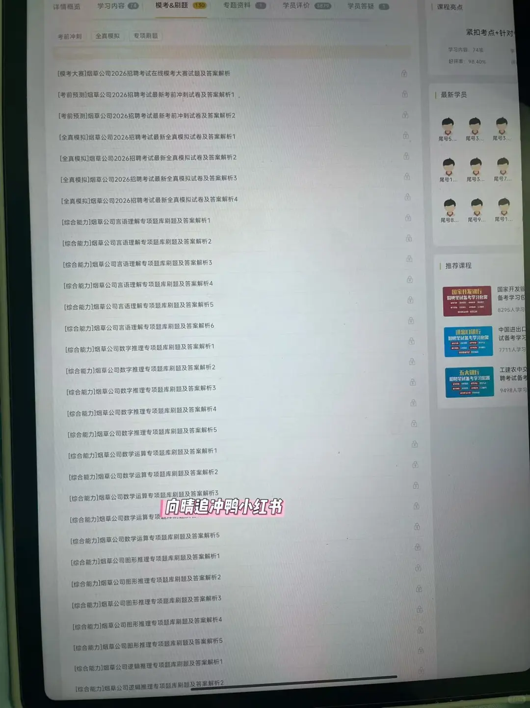 浙江烟草小道消息有点心疼26年考生