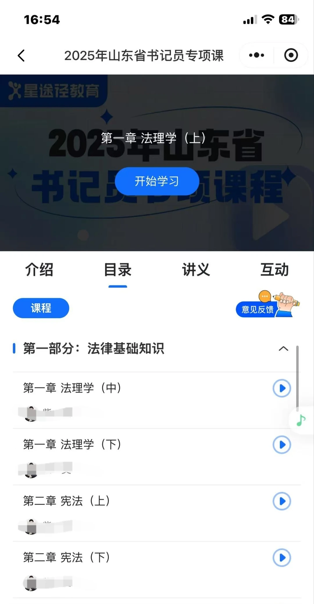 山东书记员薪资待遇真实情况！