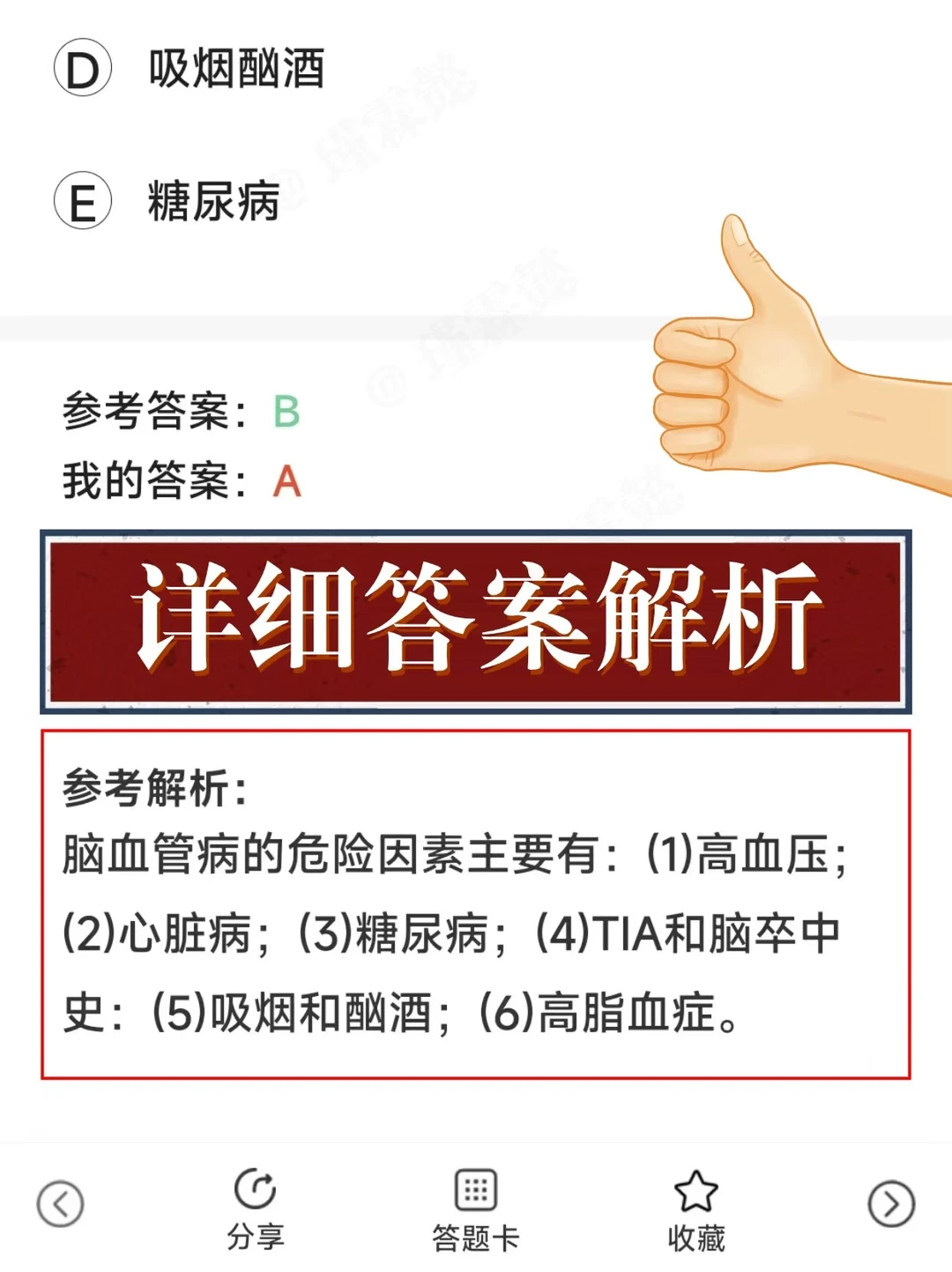 湖北乡村医生，请用这个app，赢麻了