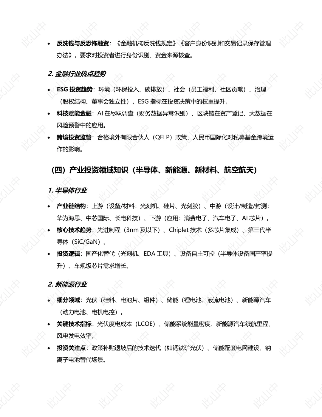 福建厦门清大海峡私募基金管理有限公司招聘