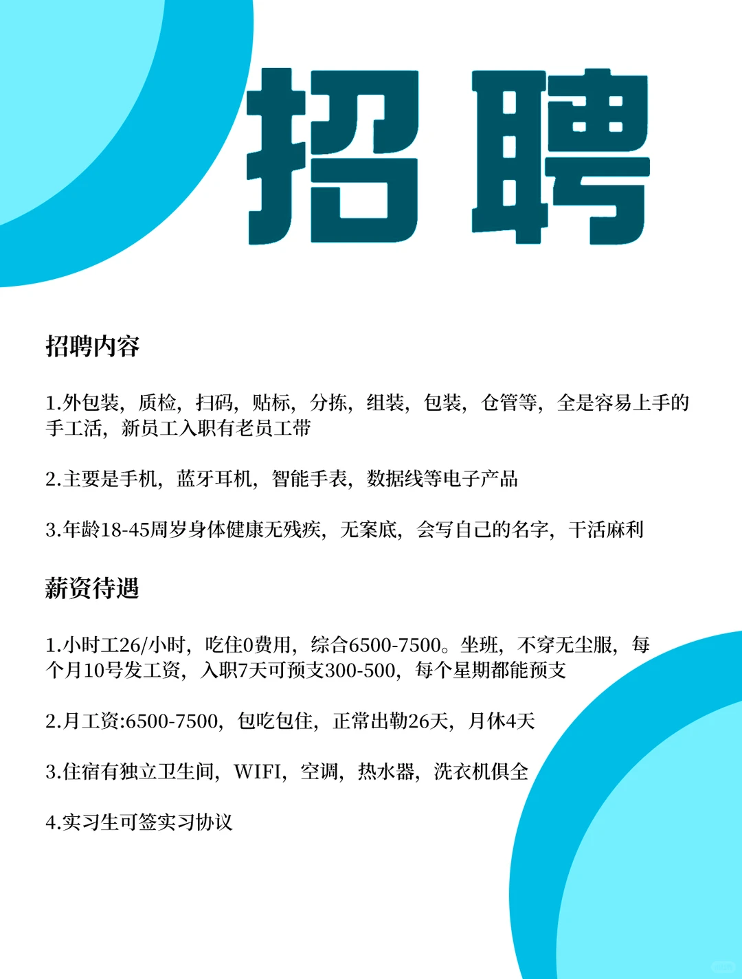 山东自家小厂大量要人