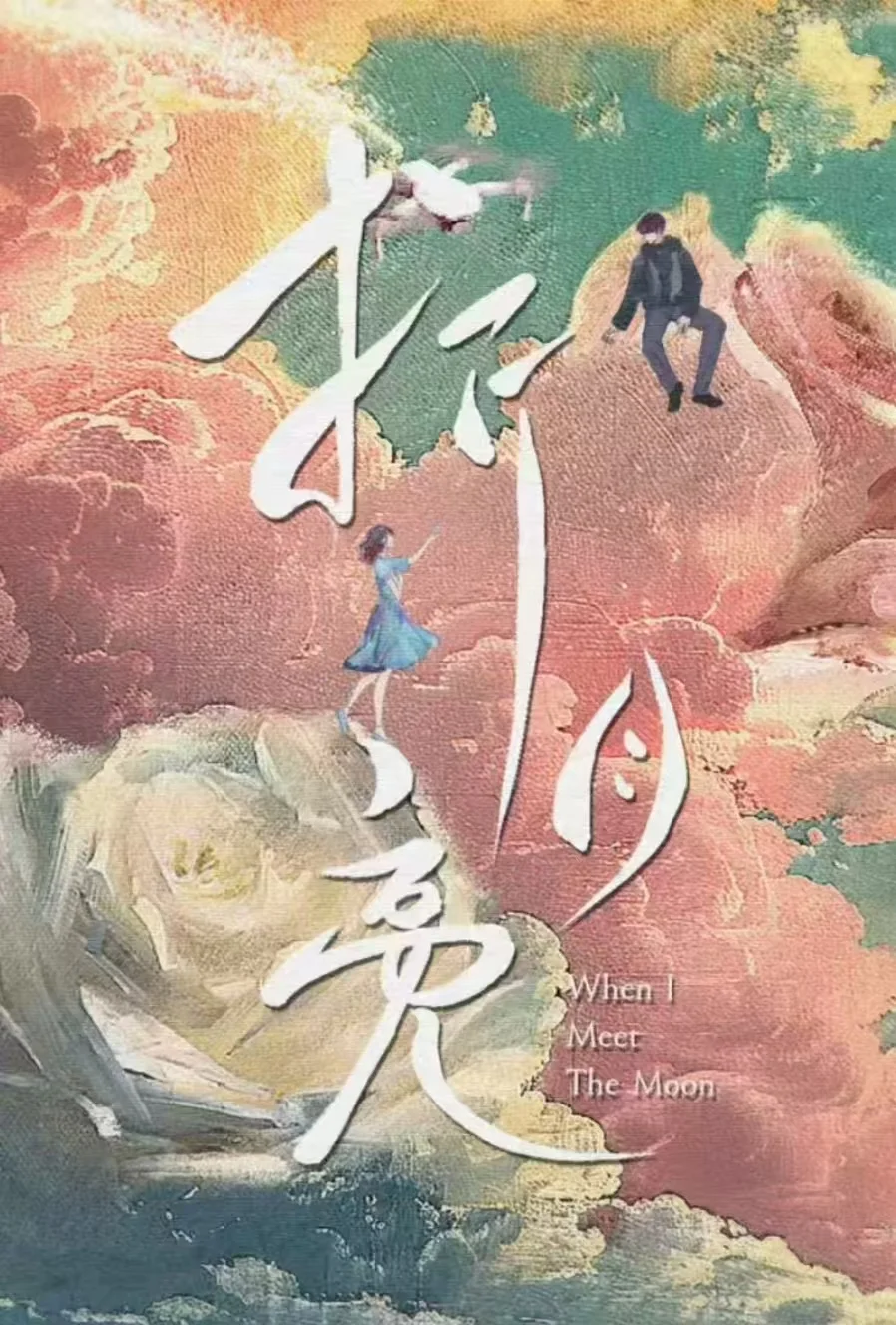 福建厦门-电视剧《折月亮》演员招募