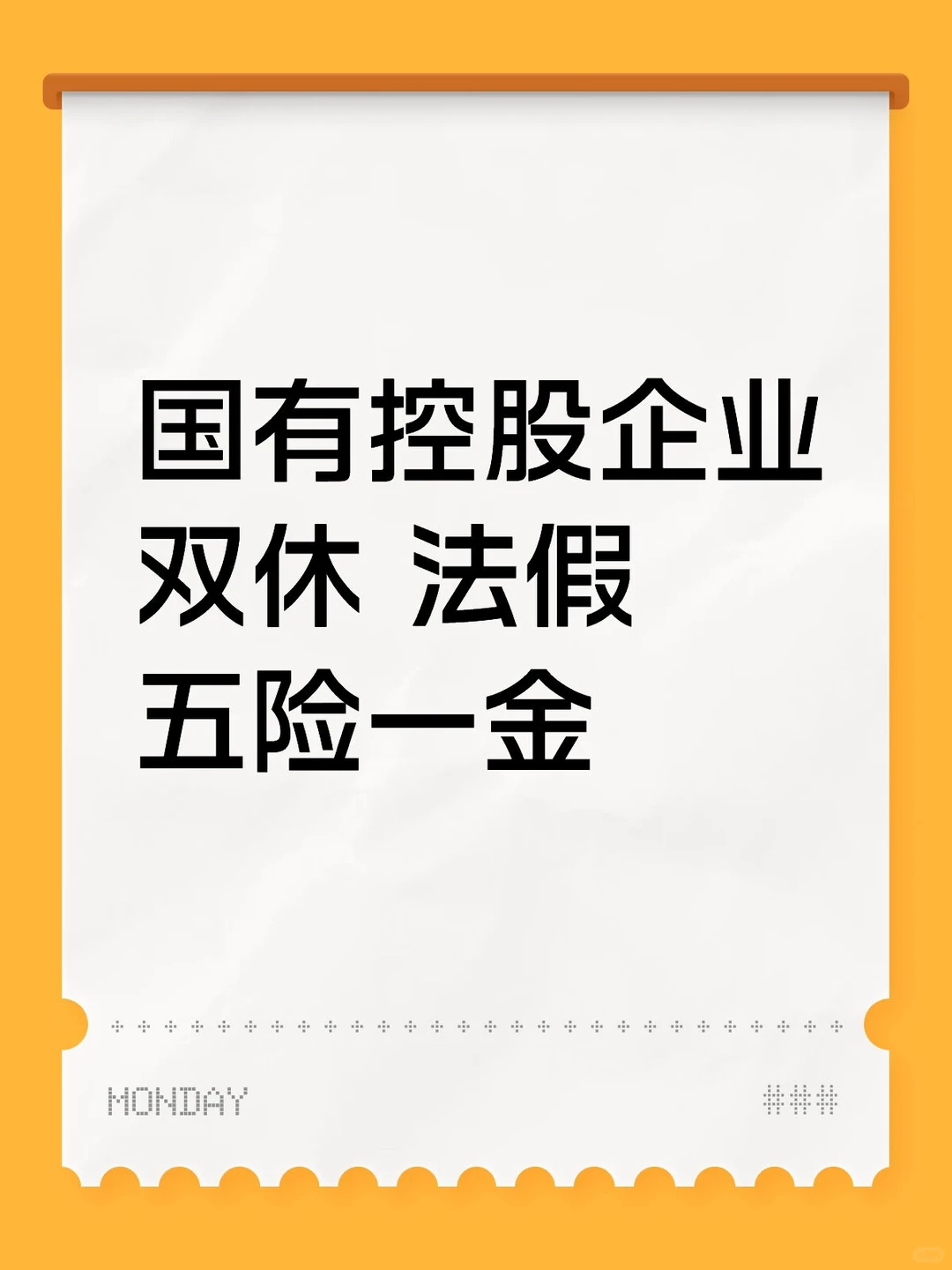 国有控股企业 鲁商中心