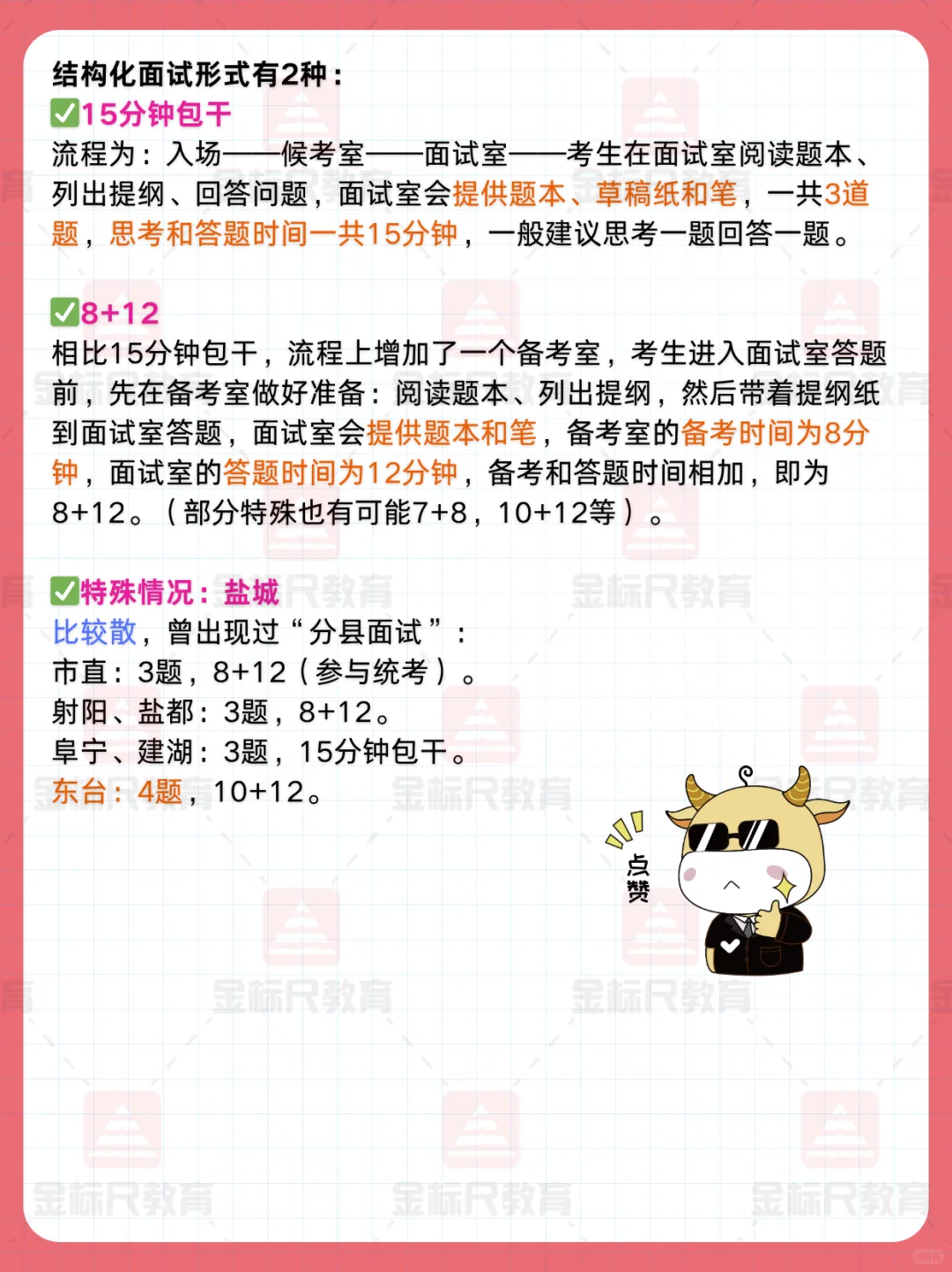 26江苏事业单位统考考试考情