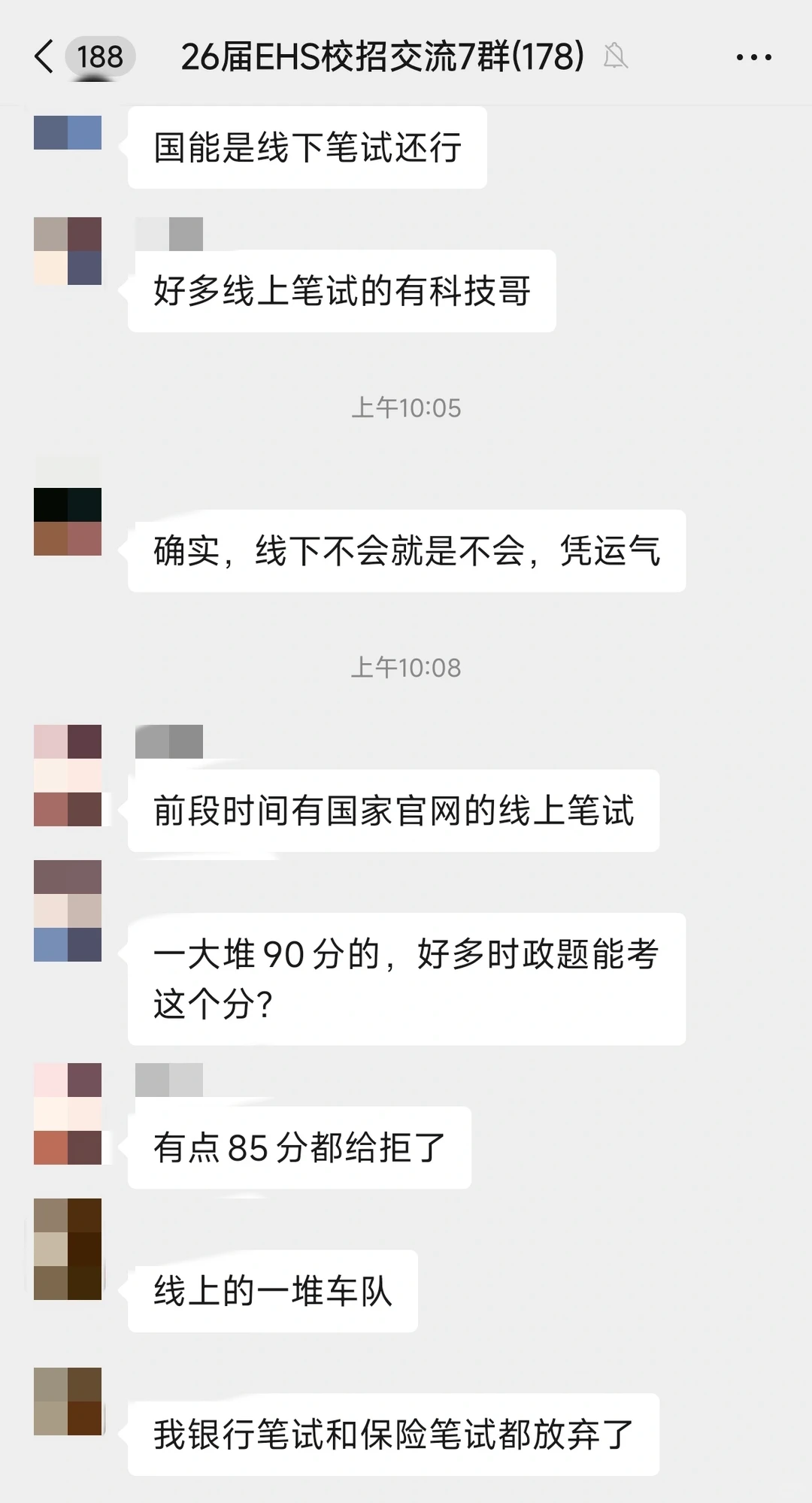 无需笔试！安全、环境专业抓住这个秋招补录
