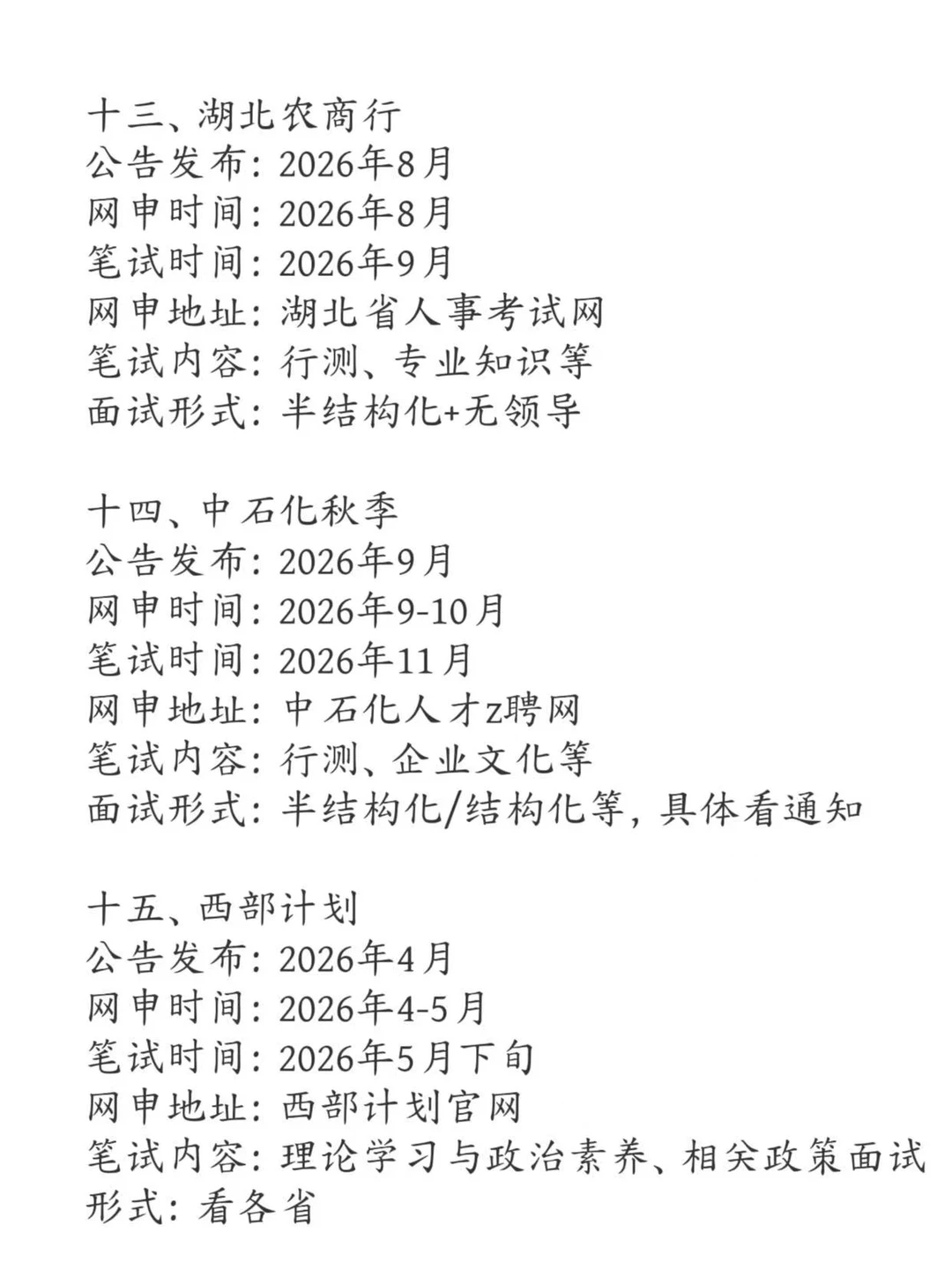 不是，湖北的同学你在迷茫个啥劲啊？