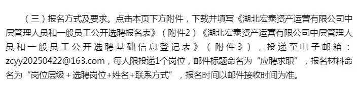 好单位，宏泰集团招聘8人，等你来！