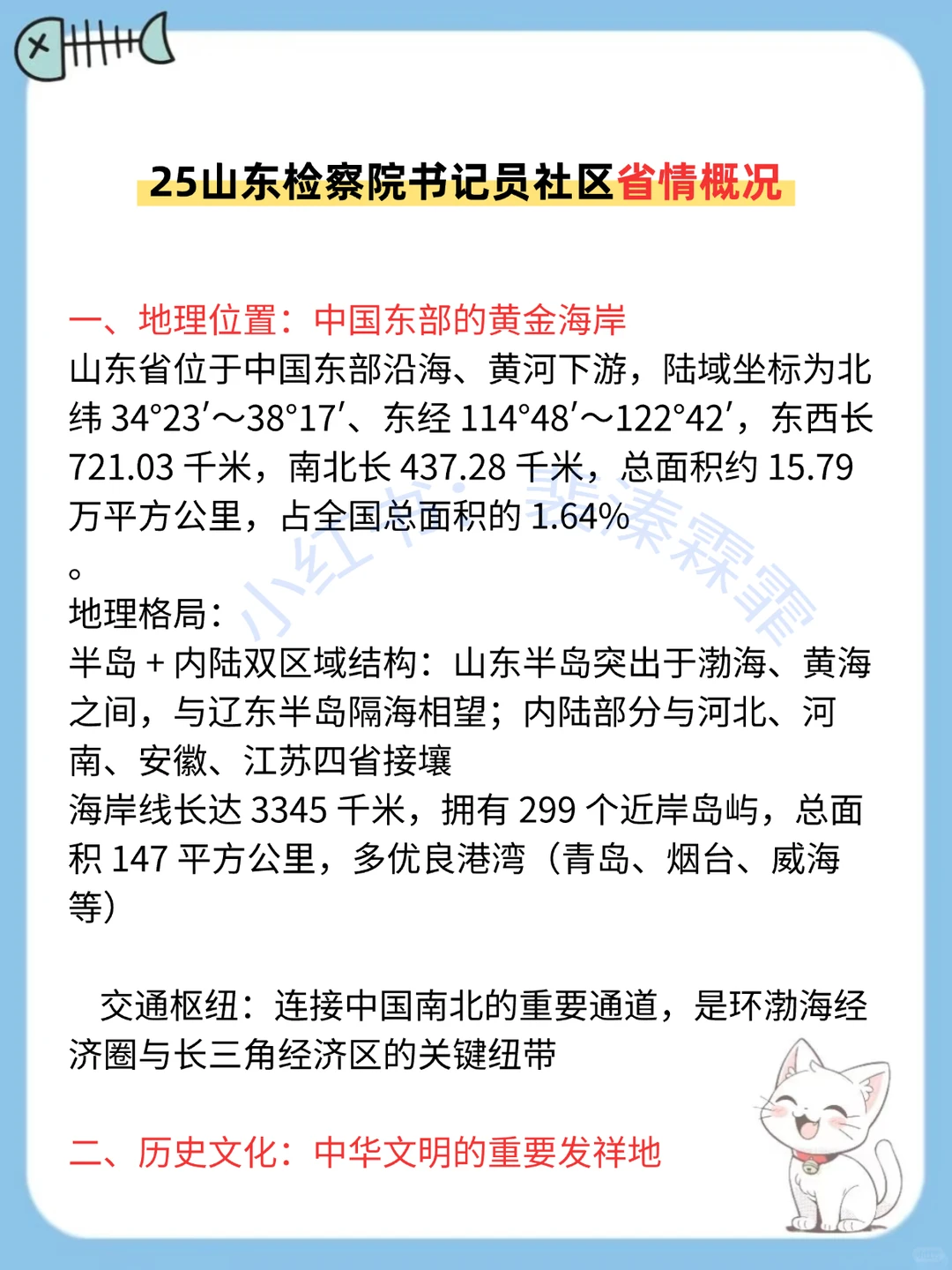 有点羡慕12.20报名山东检察院书记员的人