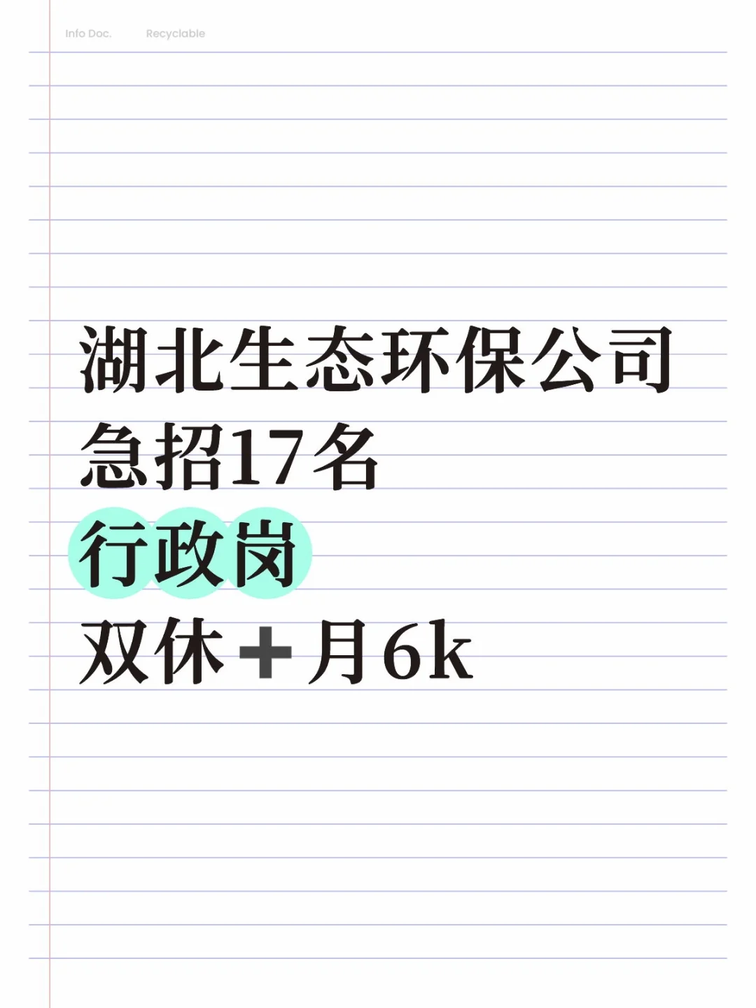 本科起报，仅面试哦