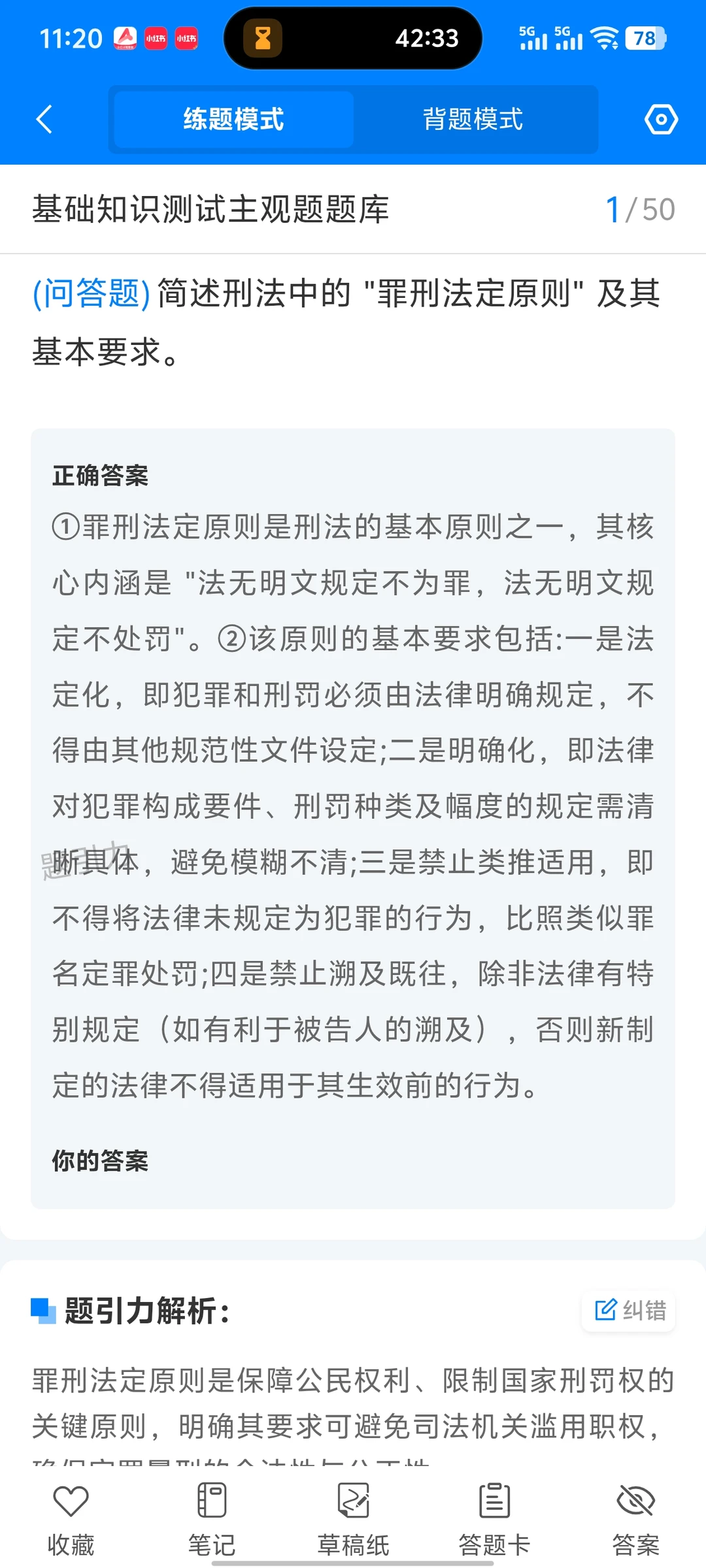 山东省各检察院招聘书记员独家定制刷题软件