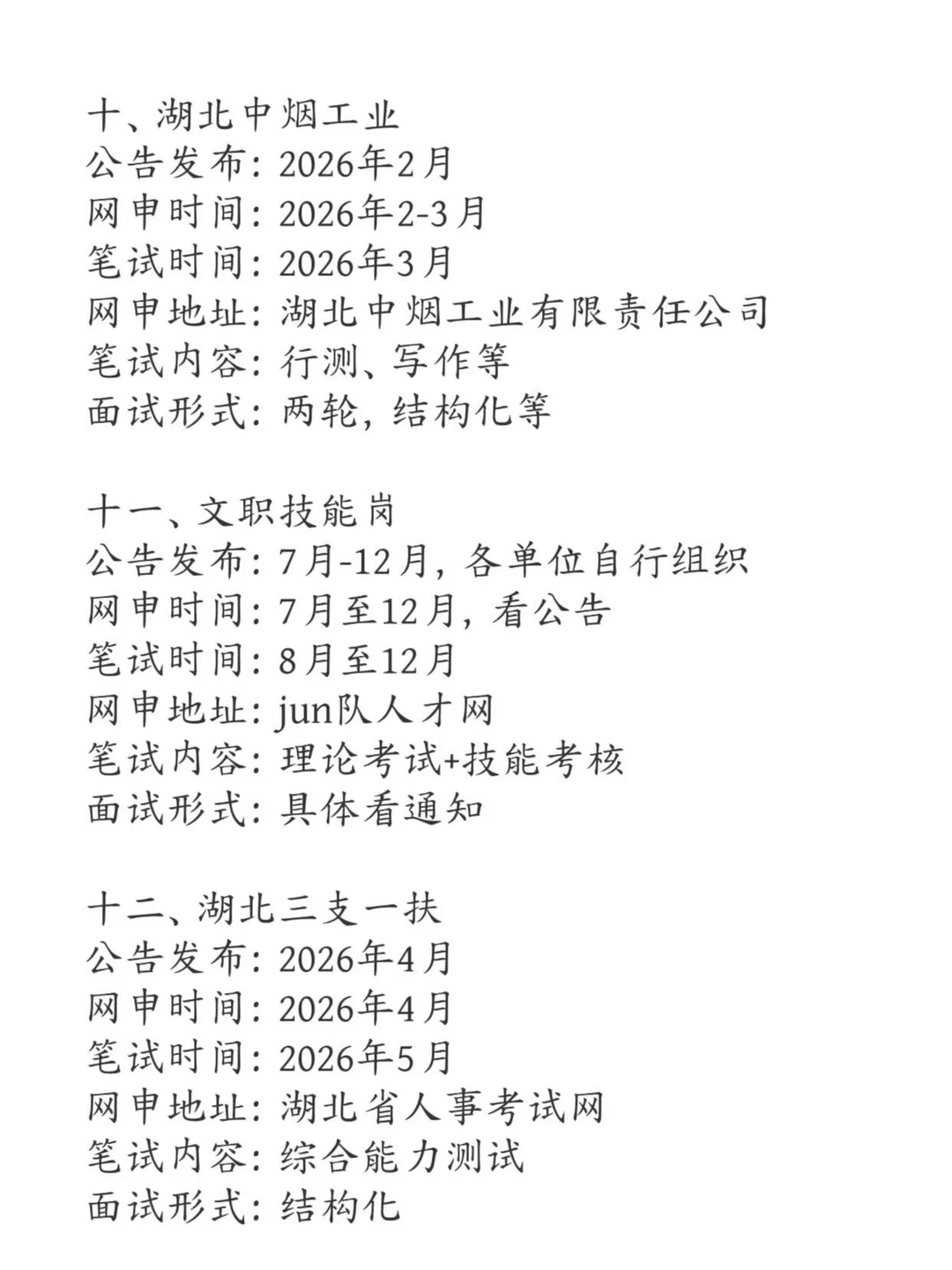 不是，湖北的同学你在迷茫个啥劲啊？