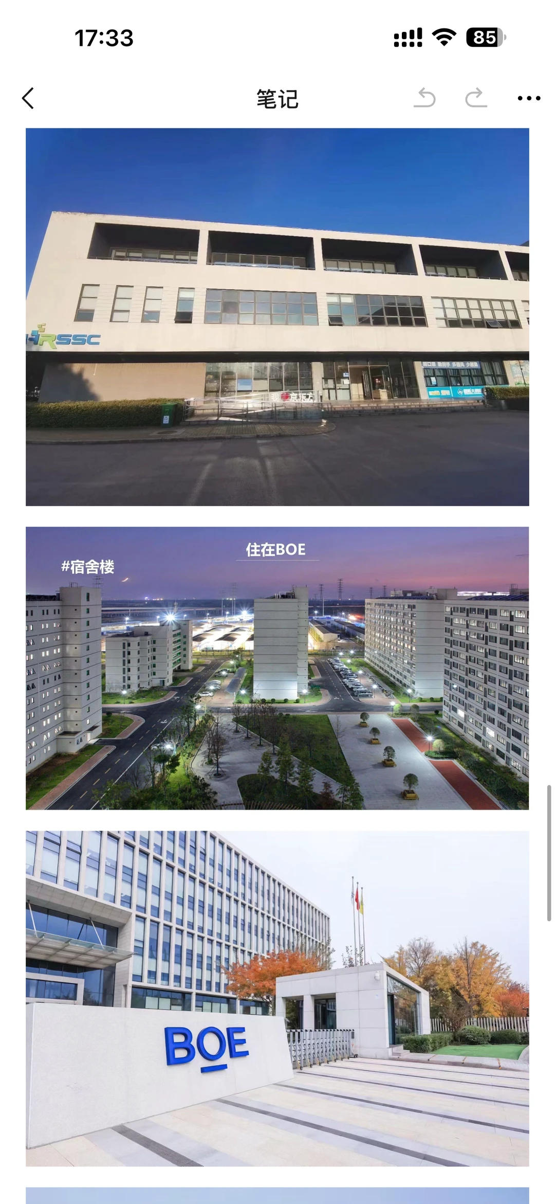 合肥京东方光电寒假工招聘可分不点灯岗位