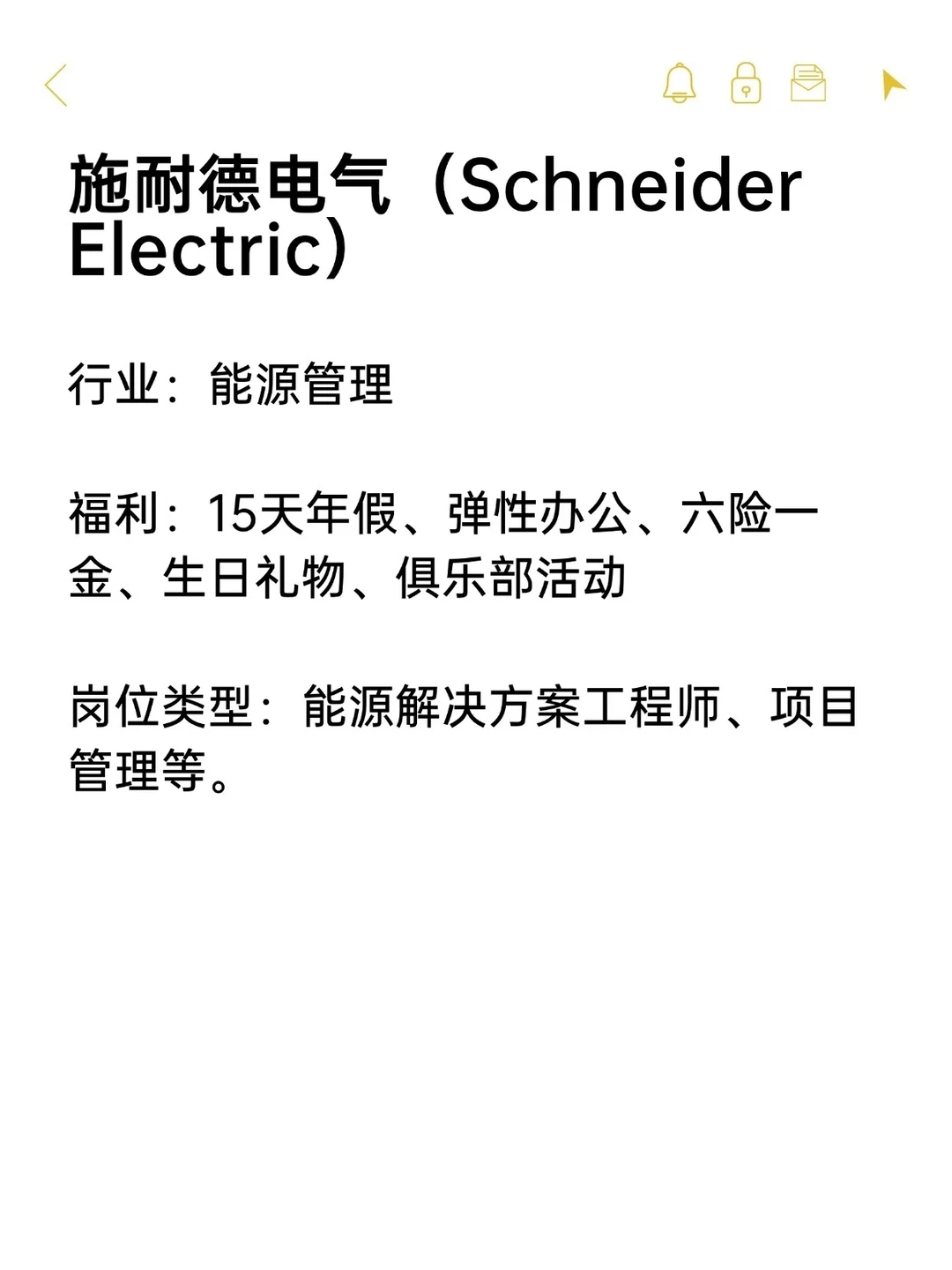 神仙双休外企——湖北