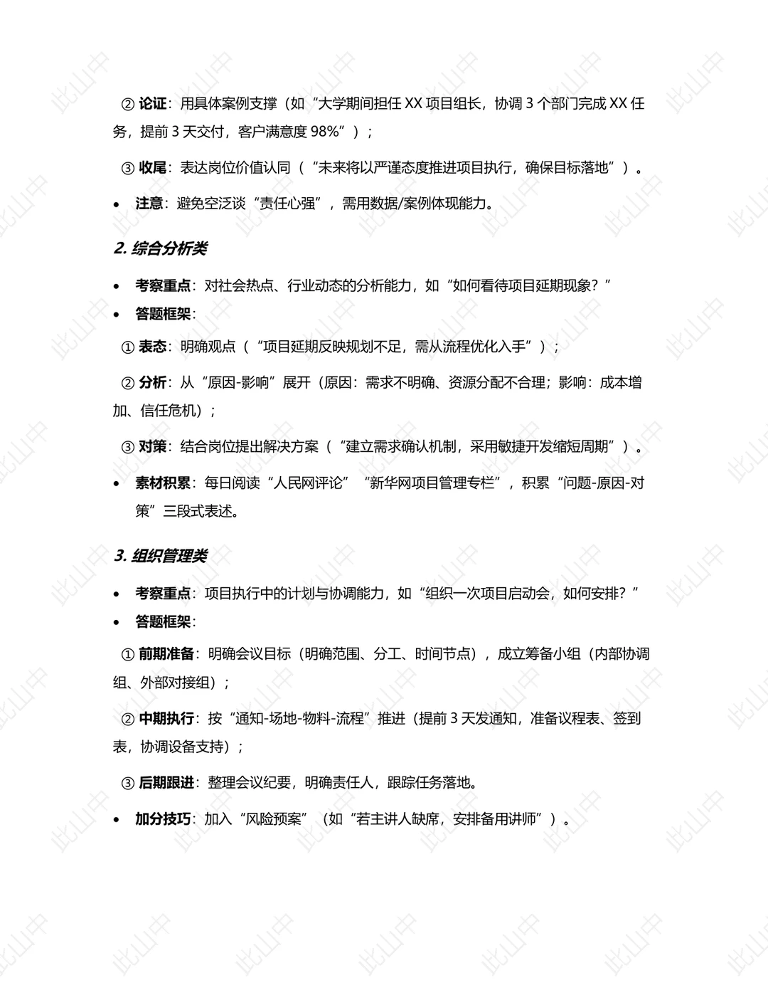 山东潍坊滨海人才发展集团招聘