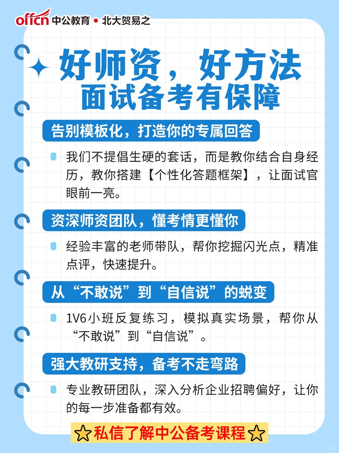 浙江名企海正药业招人！国企待遇，多地可选