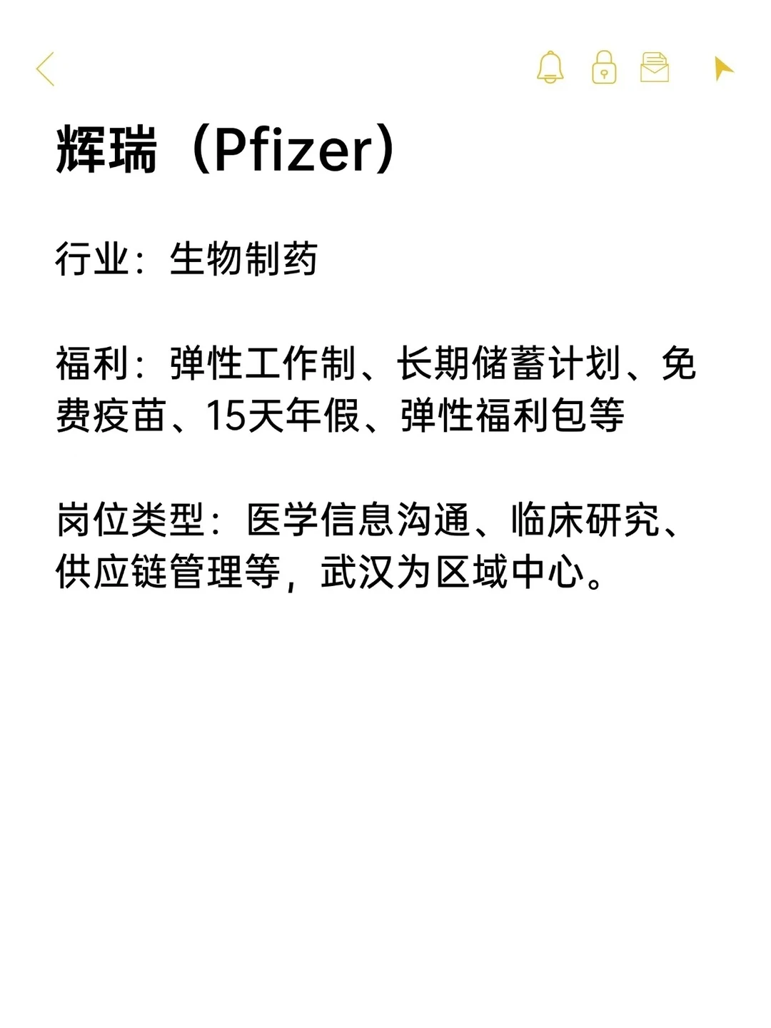 神仙双休外企——湖北