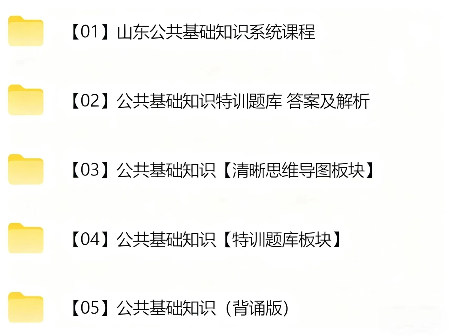 山东检察院书记员考试加油包