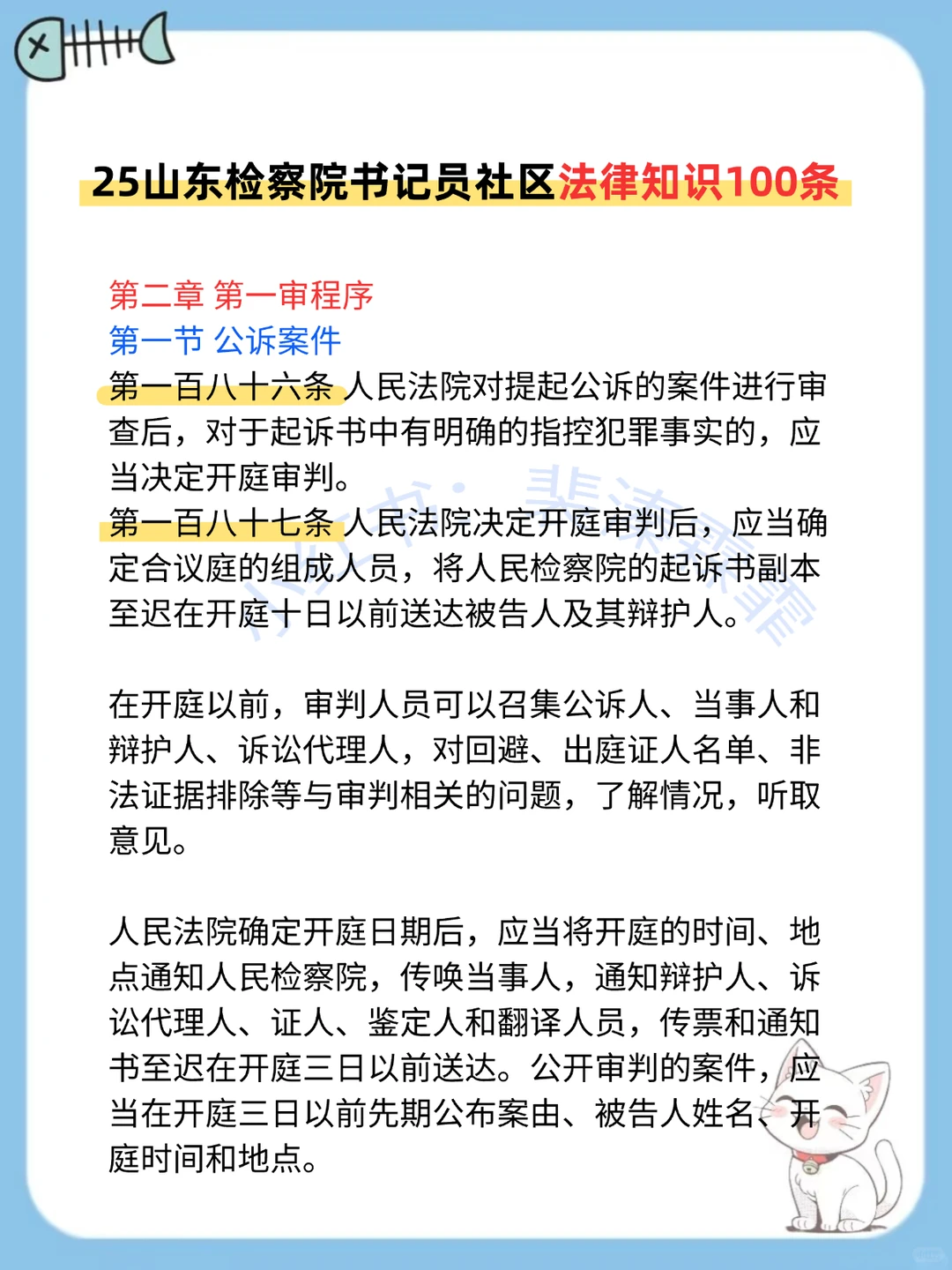 有点羡慕12.20报名山东检察院书记员的人