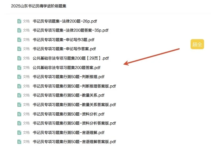 山东铁路检察机关招聘书记员10人！
