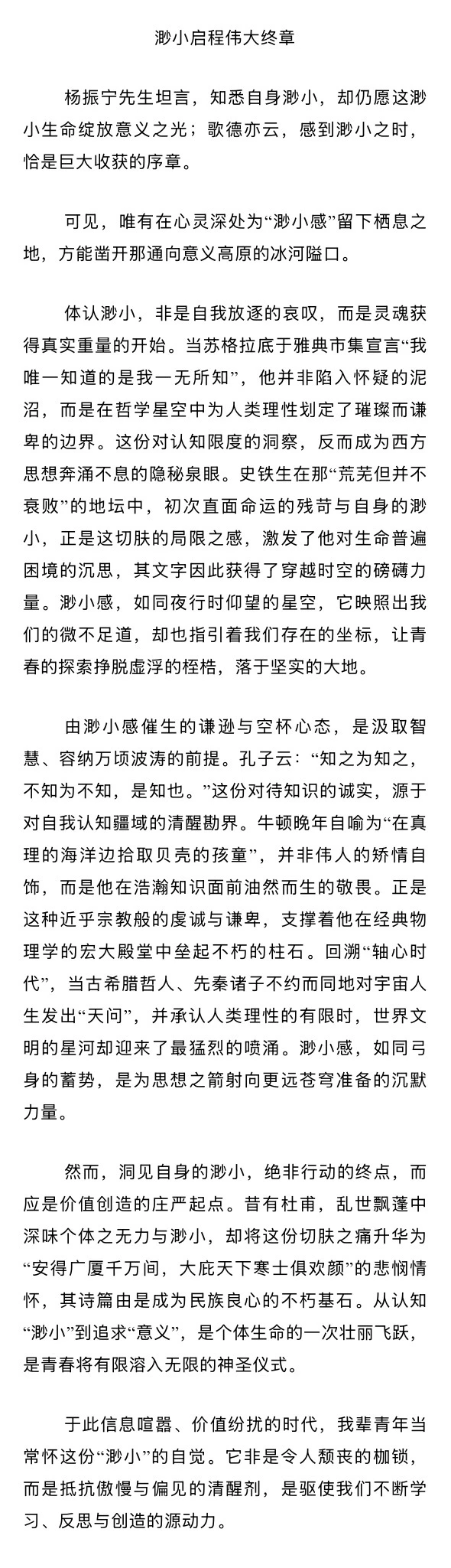 2026福建教招语文学科作文素材积累55