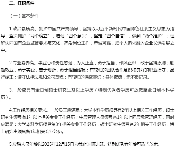 好单位，宏泰集团招聘8人，等你来！