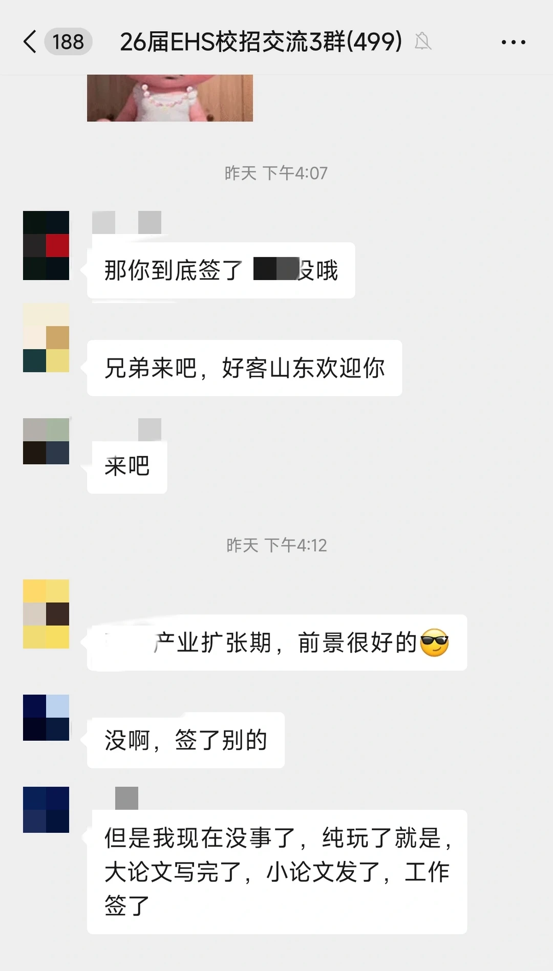 无需笔试！安全、环境专业抓住这个秋招补录