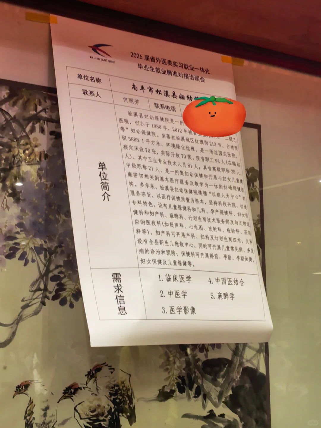 2026届省外医类实习就业一体化招聘靠谱吗？