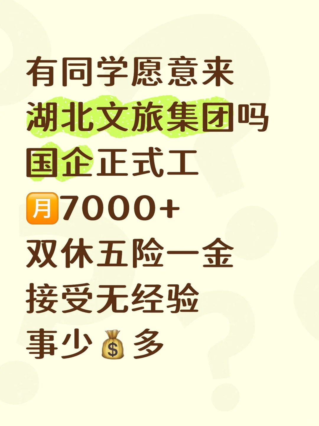 放宽了放宽了！湖北文旅