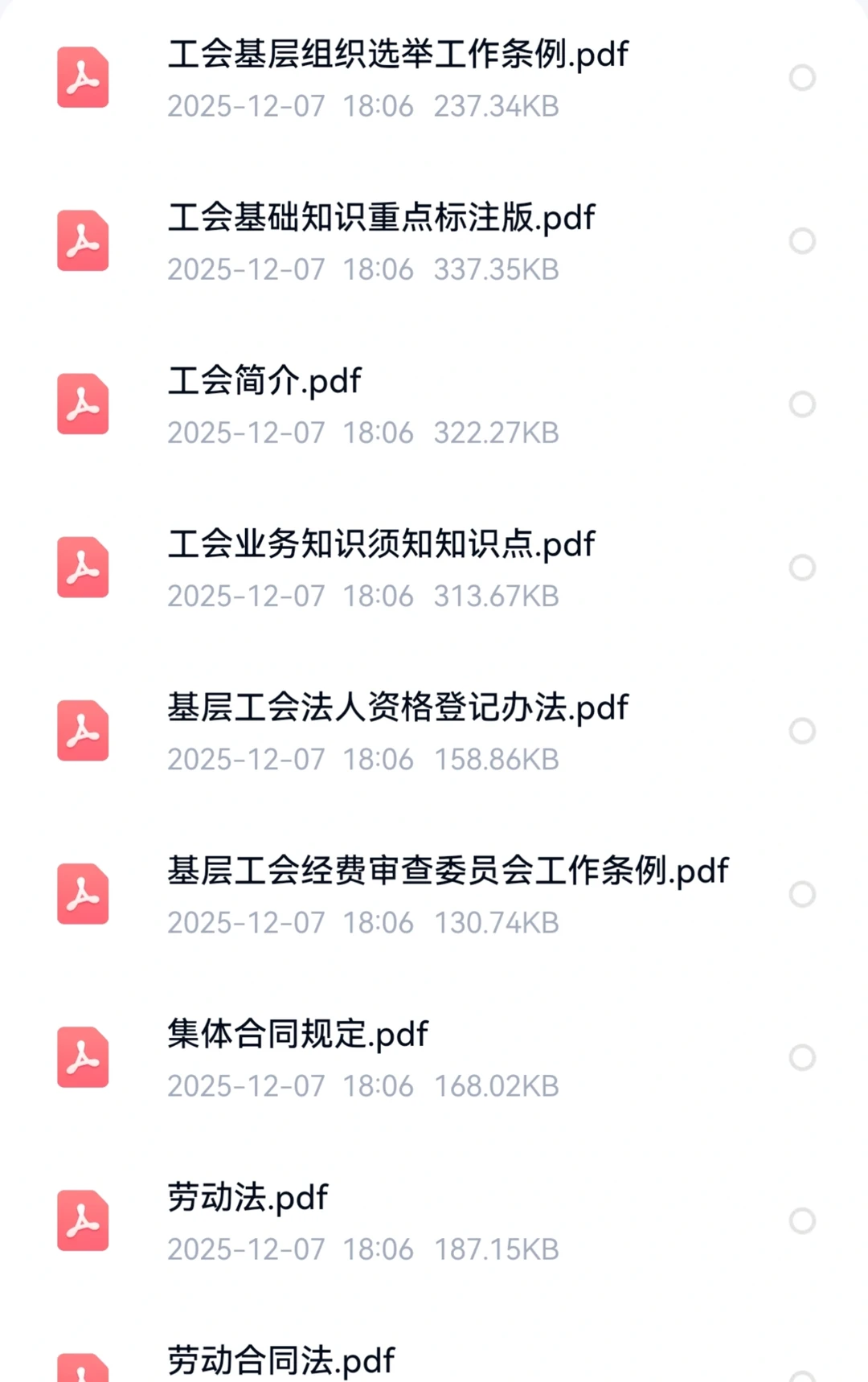 三明工会社工招聘别错过！备考资料已备好