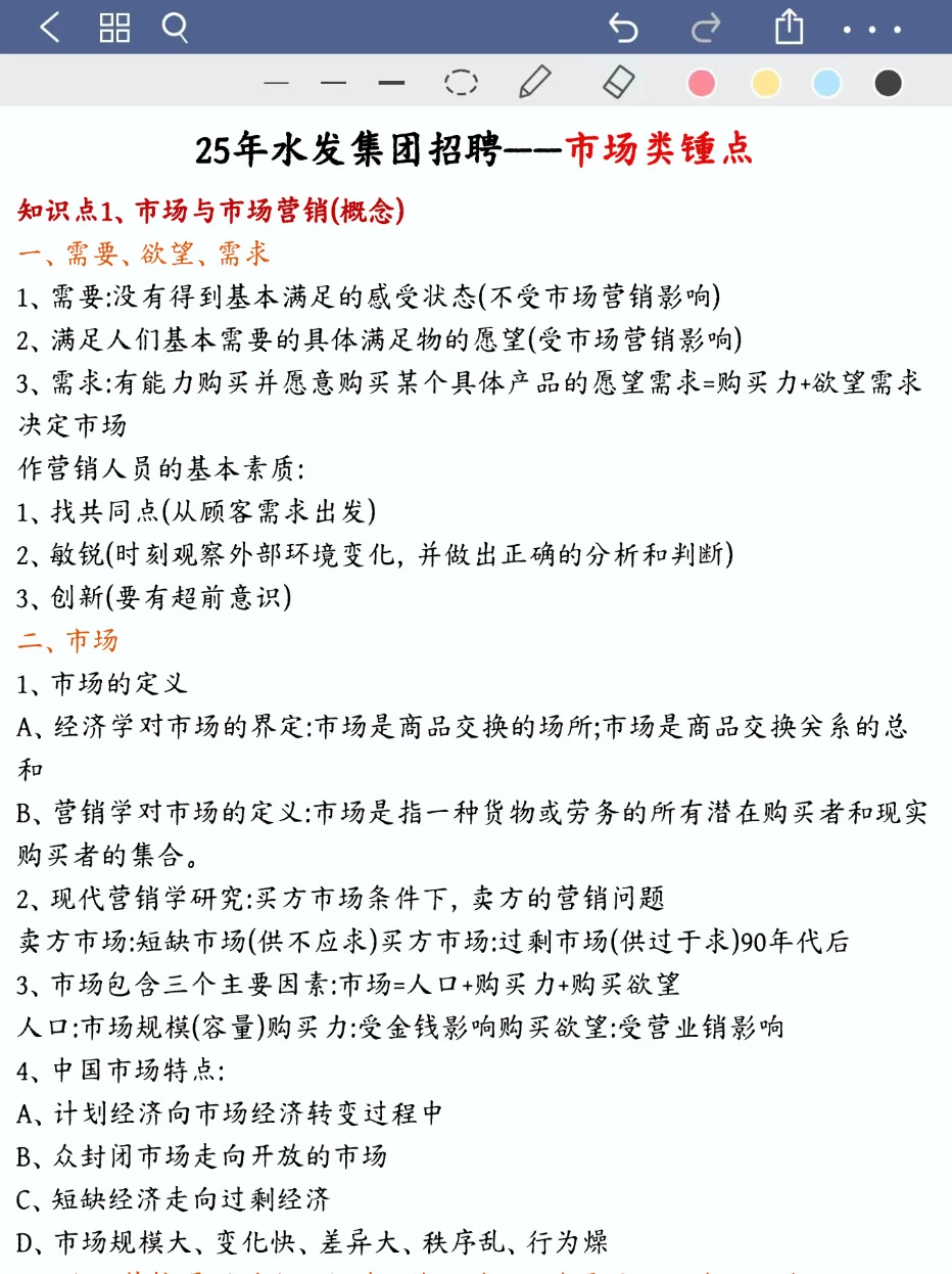 12.17下午场湖北水发集团速度看，随时删