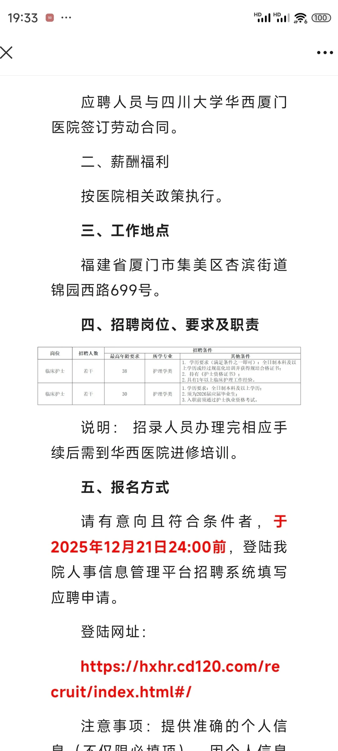 福建这是怎么了？！！！