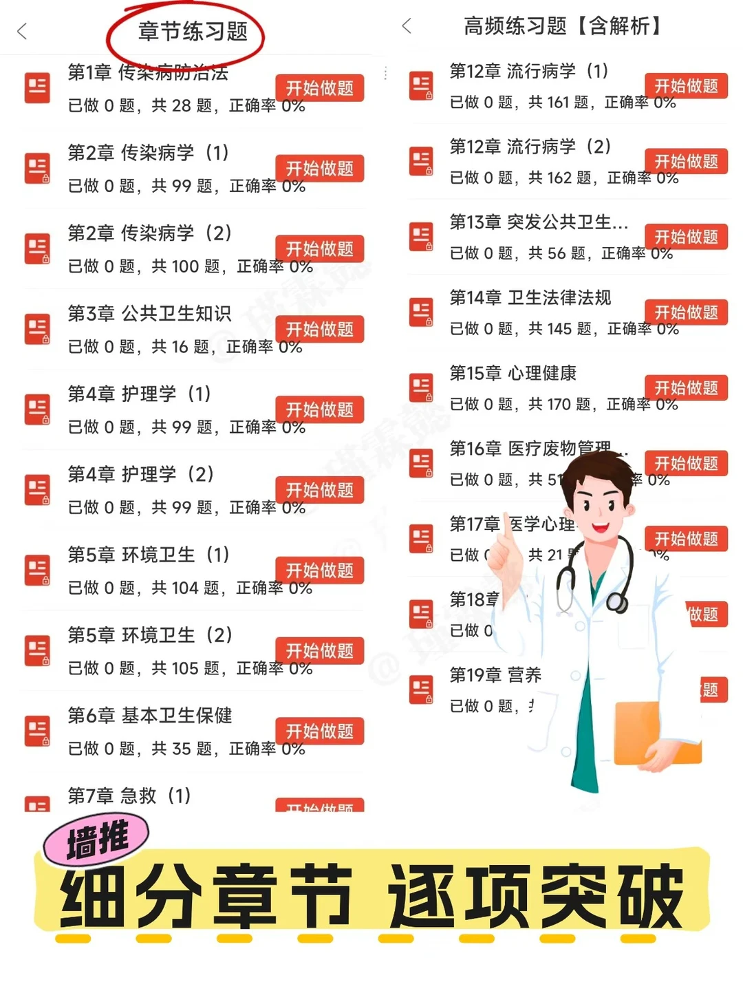 湖北乡村医生，请用这个app，赢麻了