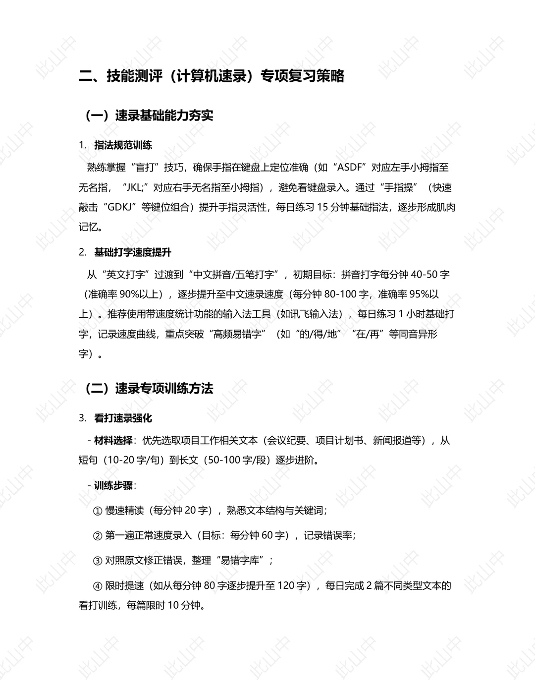 山东潍坊滨海人才发展集团招聘