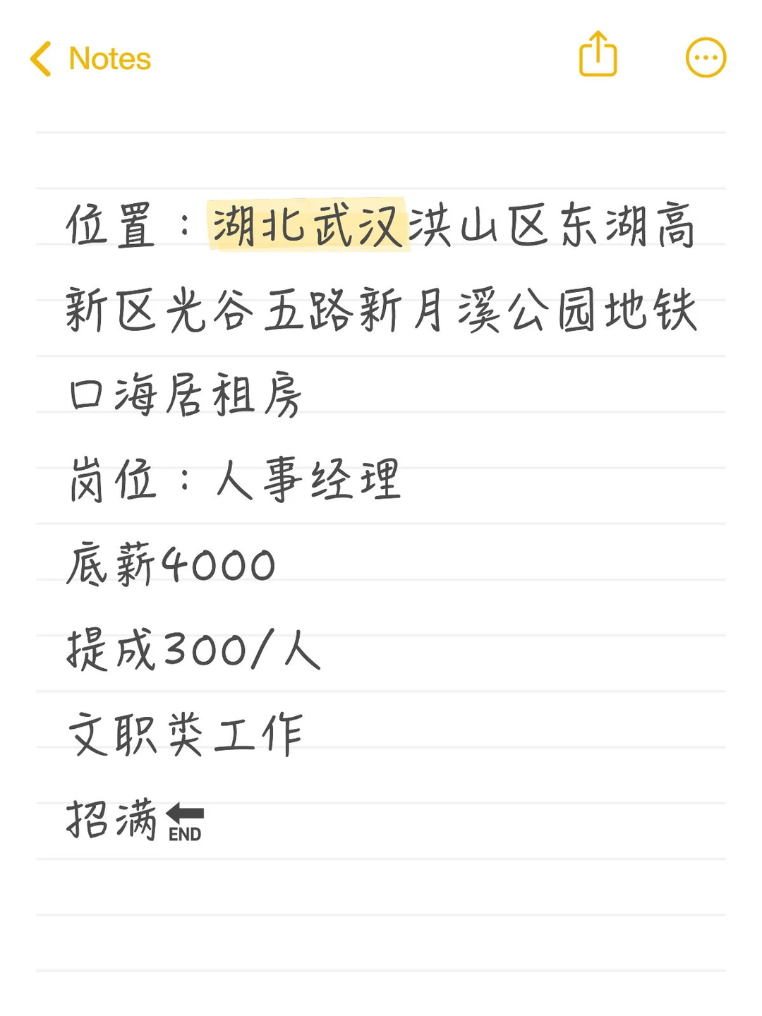 位置：湖北 武汉 洪山区 东湖高新区光谷五路