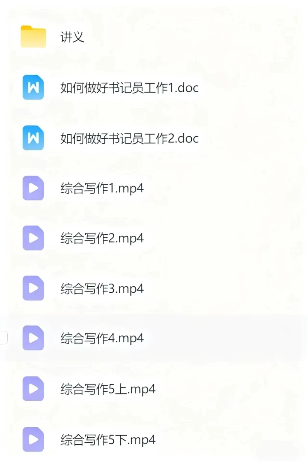 山东检察院书记员考试加油包