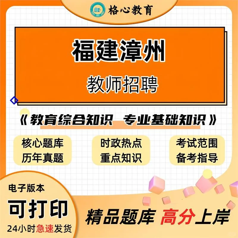 ✨教师招聘考试上岸难？答案竟然是它💥