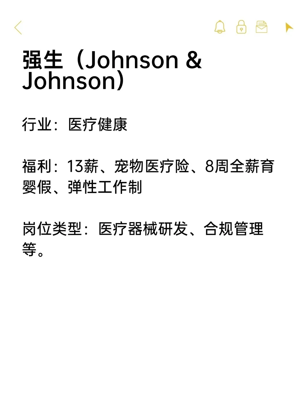 神仙双休外企——湖北