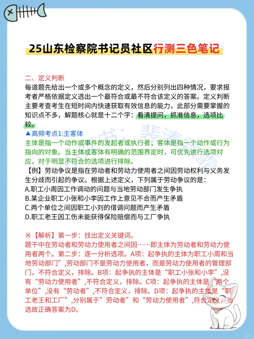 有点羡慕12.20报名山东检察院书记员的人