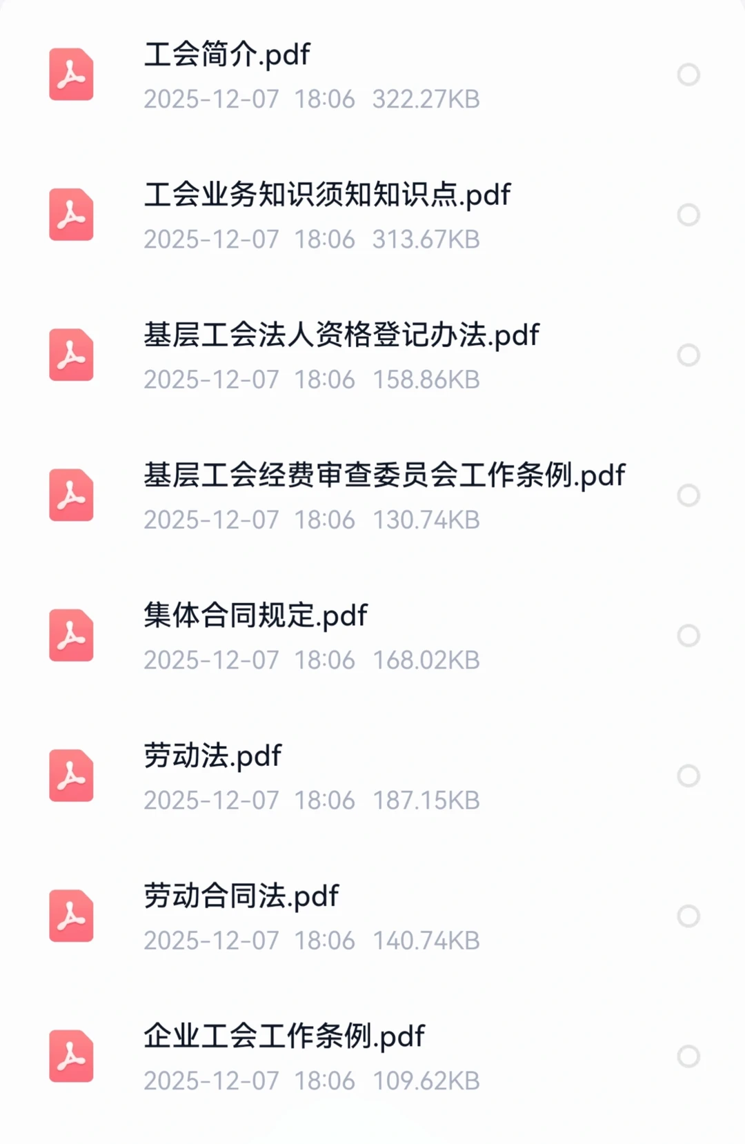 三明工会社工招聘别错过！备考资料已备好