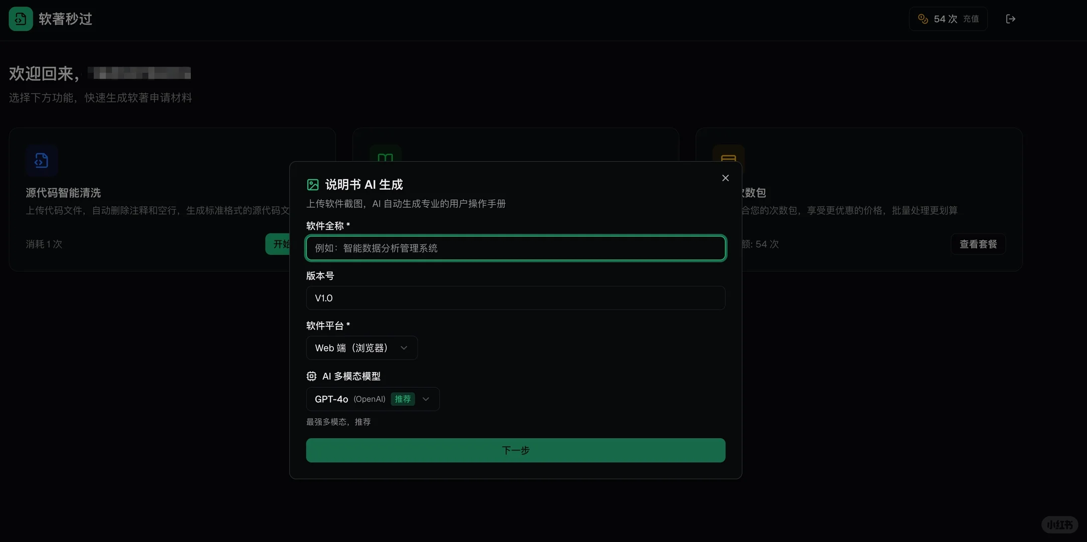 受够了手写软著文档，我直接用AI做了一个
