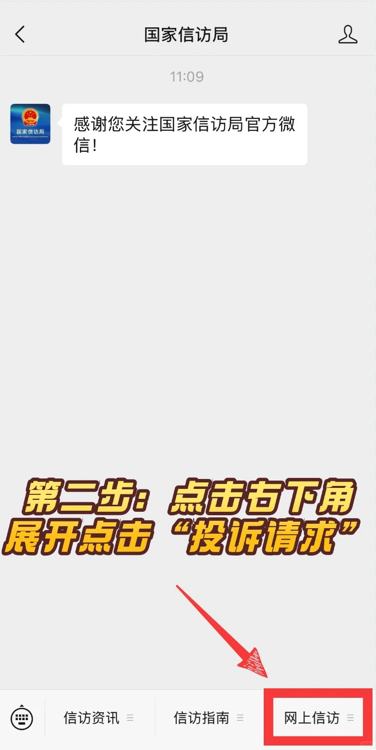 全额退款成功，比12315更权威的退费方法