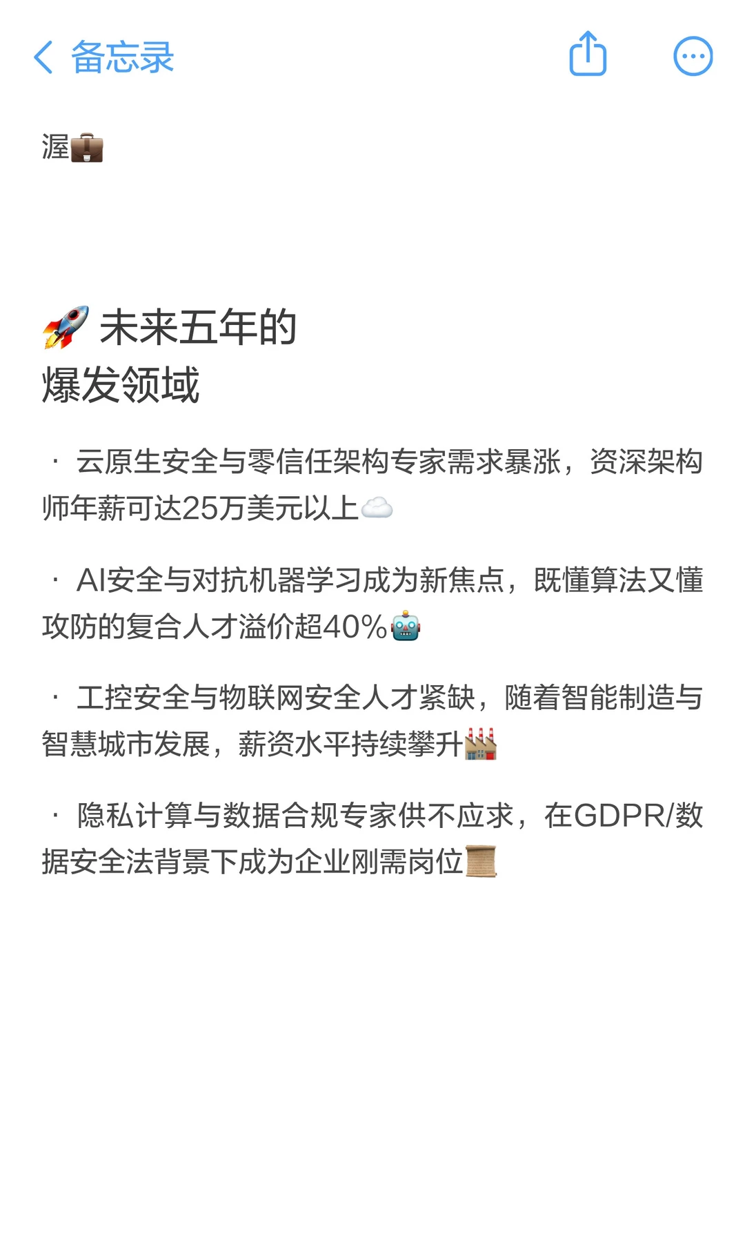 原来：网络安全才是留学隐形高薪赛道！